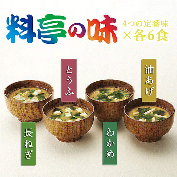 Marukome Assorted Instant Miso Soup Pack With Toppings 36 Servings