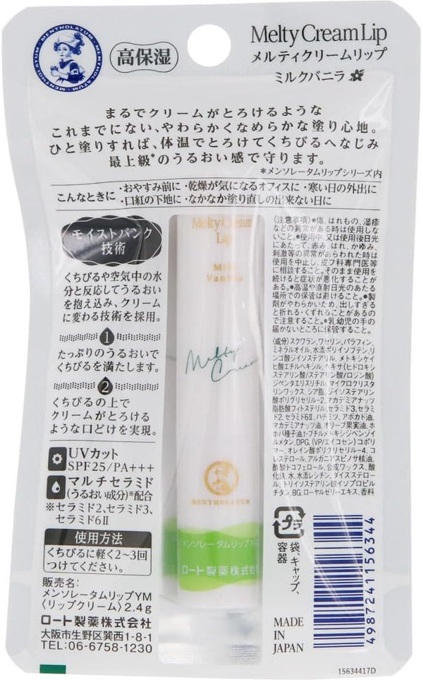 Mentholatum Melty Lip Cream Milk Vanilla 2.4g