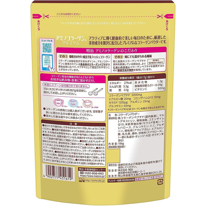 Meiji Amino Collagen Powder Premium 196g